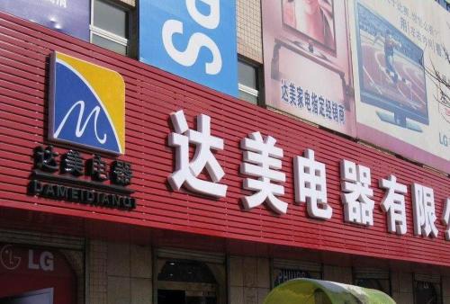 会山镇POS机办理中心